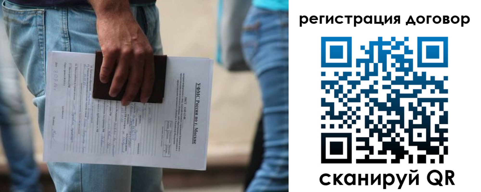 временная регистрация гарантия в Приозерске