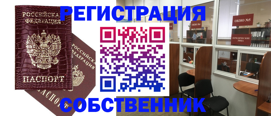 прописка ребенка в Приозерске