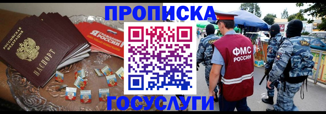 временная регистрация в Приозерске