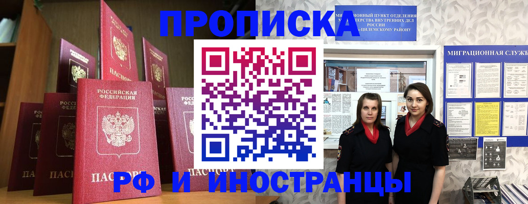 временная регистрация надежно в Приозерске