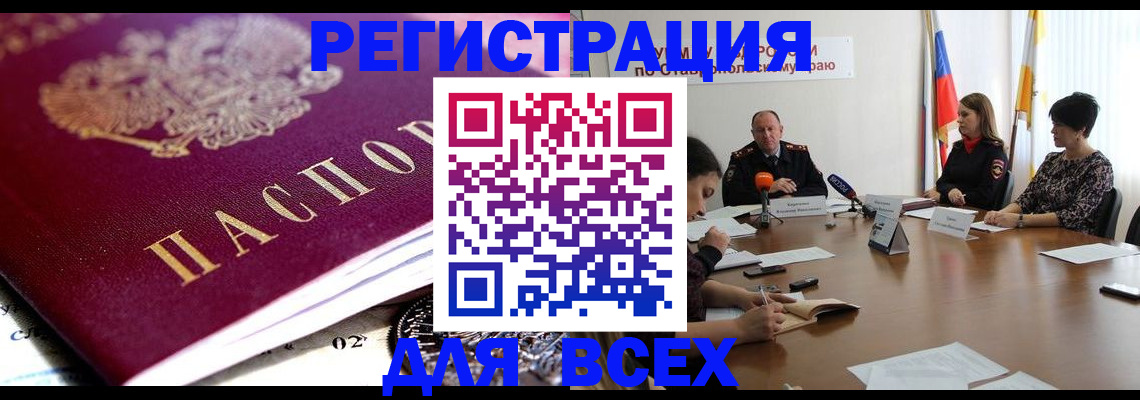 прописка ребенка в Приозерске