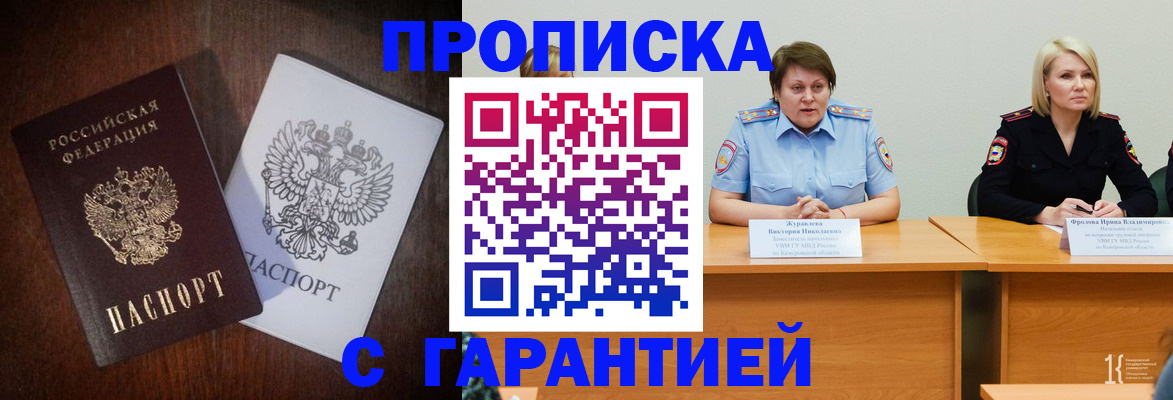 временная регистрация гарантия в Приозерске